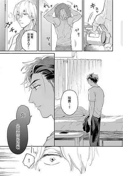 Kasenshiki RomiJuli Kousou Kyoku | 河岸的爱情抗争曲 Ch. 1-4