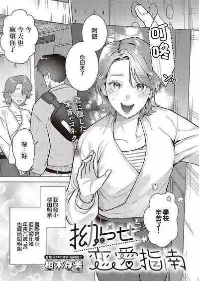 Kojirase Renai Shinan