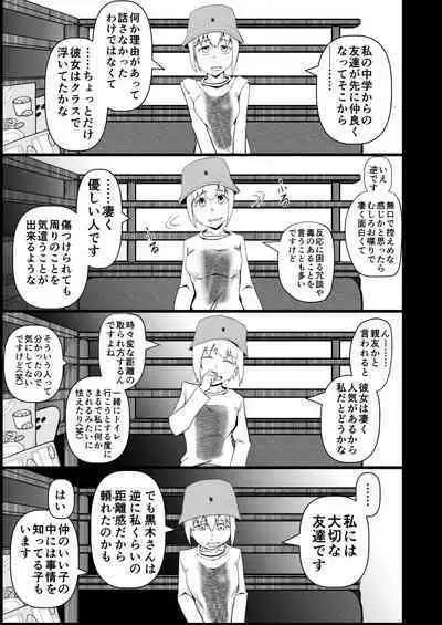 Watashitachi no tomodachi no ototo wa rushi hinin shitemoraenakatta no wa do kangaete mo suki demonainoni tsugetta watashitachi ga warui!