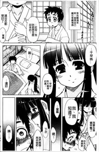 [Harukaze Do-jin] Love-Size [Chinese]