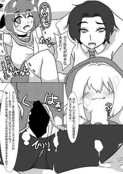 Niyaniya Kyouju to 44-nin no Sensei