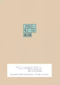 [peachpulsar (Mira)] Copyroom Yuugi | Copy Room Play [English] [Yuri-ism] [Digital]