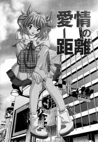 [Tukimi Daifuku] Syojyo Saiayu