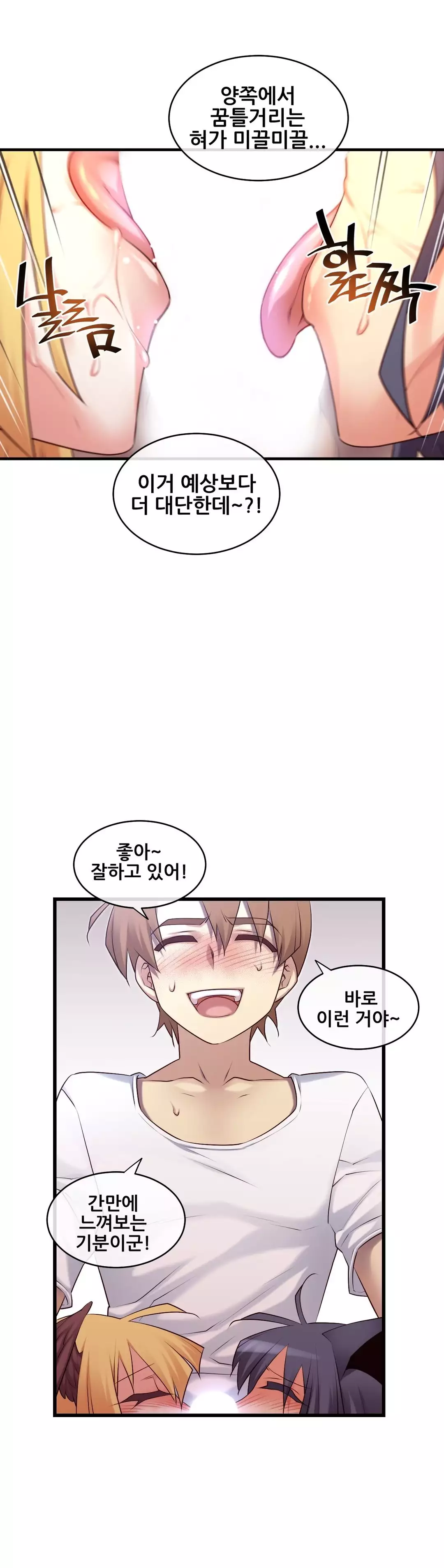 Master in My Dreams Ch.90-116