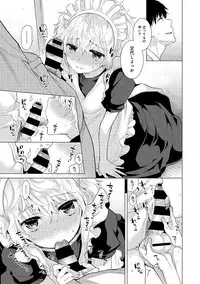 [Shiina] Noraneko Shoujo to no Kurashikata Ch. 1-17