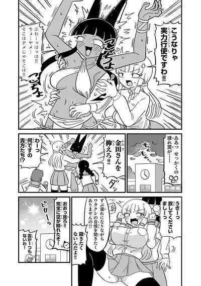 Mount Celeb Kaneda-san