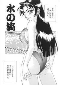 [Makibe Kataru] Noushuku Kanjuu S