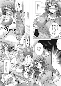 [Hayashida Toranosuke] semekano x ukekare [Digital]