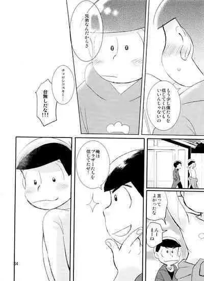 Kimi ga Suki da yo Hoshii tte Itte