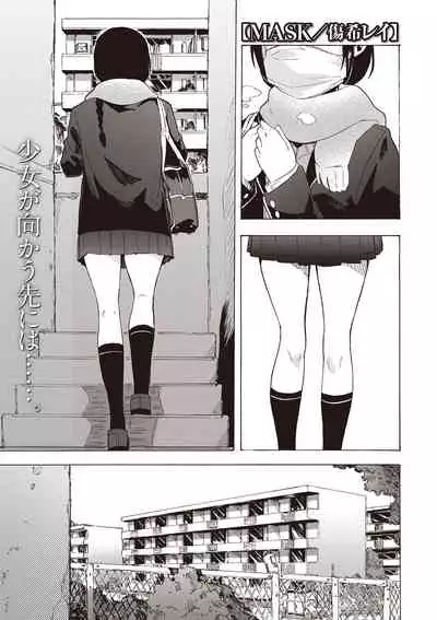 COMIC Masyo 2020-02 [Digital]