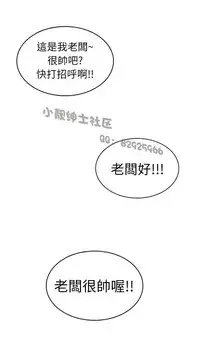 中文韩漫 魅力女孩 Ch.0-9 [Chinese]