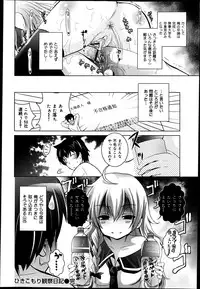 COMIC Maihime Musou Act. 05 2013-05