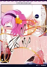 (Reitaisai 8) [Aikotobako (Goriyaku)] Kozukuri Satorin!! (Touhou Project)