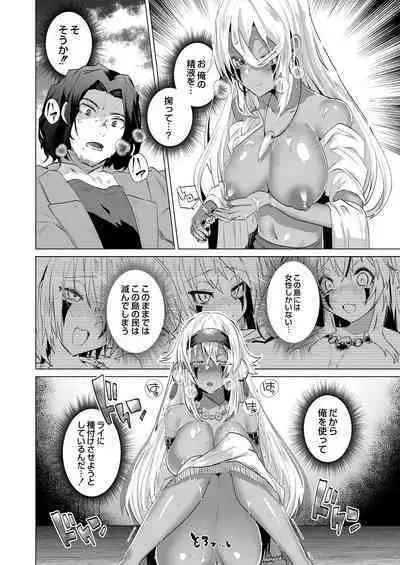 Harem Island of Brown Girl