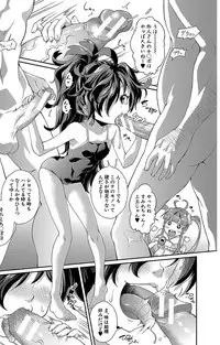 [Yamazaki Kana] Chibikkokikoki [Digital]