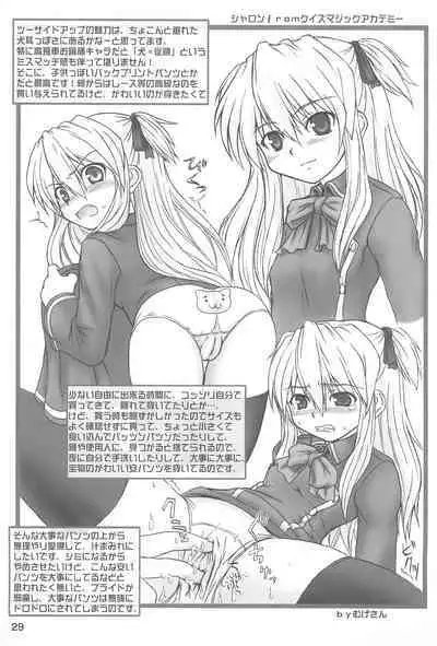 SIMPLE Feti Series vol.1 THE Pantsu