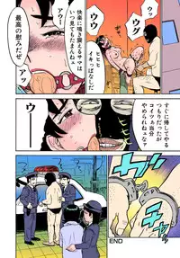 [Momoyama Jirou] ABDUCT ~Ikenai Shiiku Kansatsu~