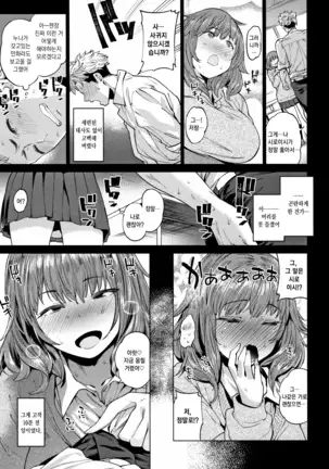 Ona Hime-sama - Onanie-holic Princess | 자위공주님