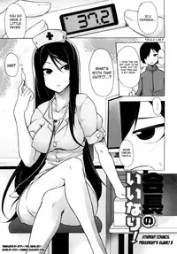 [Syati Kamaboko] Kaichou no Iinari! [English] [YQII + 4dawgz] [Decensored]