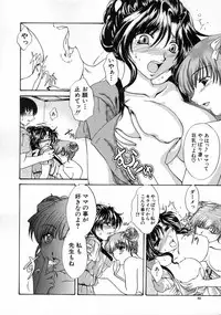 [Naka Shinobu] Kageki na Junjou