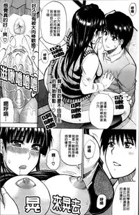 [Shunjou Shuusuke] Watashi no Shitai ○○na Koto [Chinese]