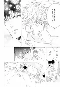 [Yotsuashi] Kinpatsu wa Shinshi ga Osuki