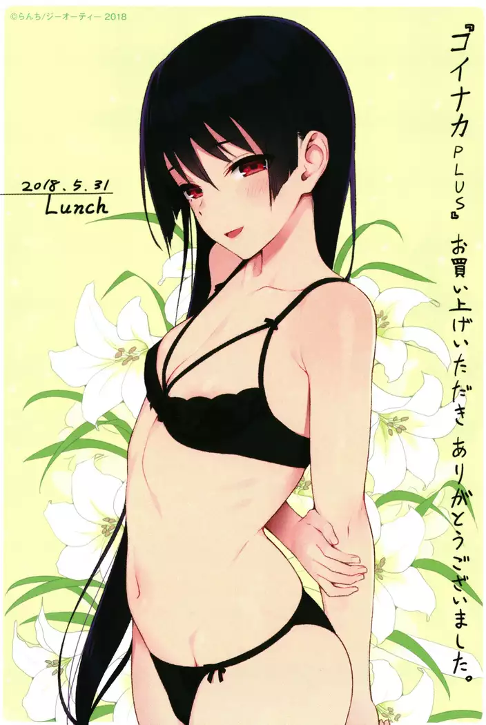 연인사이 plus / コイナカplus