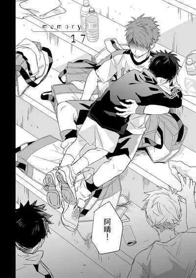 The Monster of Memory Vol.1-Vol.3