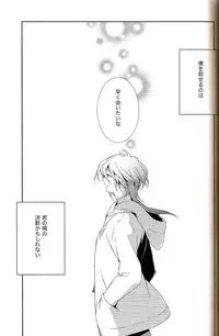 [BEAR-BEAR (Shiroku Mako)] Kyouhansha Tomoikisu (Psycho-Pass)