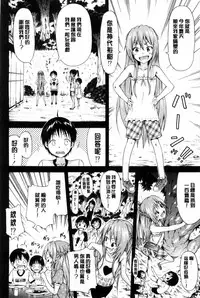 [Akatsuki Myuuto] Natsumitsu x Harem | 夏日淫蜜╳淫亂後宮 [Chinese]