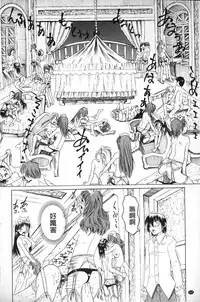 [Youma Kachie] Choukyou Ryoujoku Kyoushitsu [Chinese]