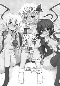 (C83) [Area-S (Dra)] Sanmusu ga Arawareta! (Touhou Project)