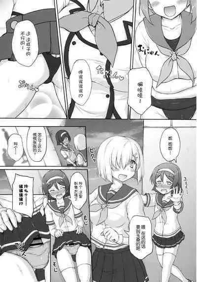 Tanikaze-kun Funtouki