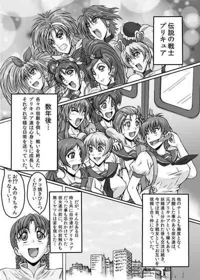 Hellcure All Stars Ryona MAX +Plus