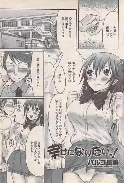 COMIC Penguin Celeb 2007-10 vol. 010