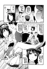 [Yomoyama Akira] Cream Situation | 濃稠乳液的狀況 [Chinese]