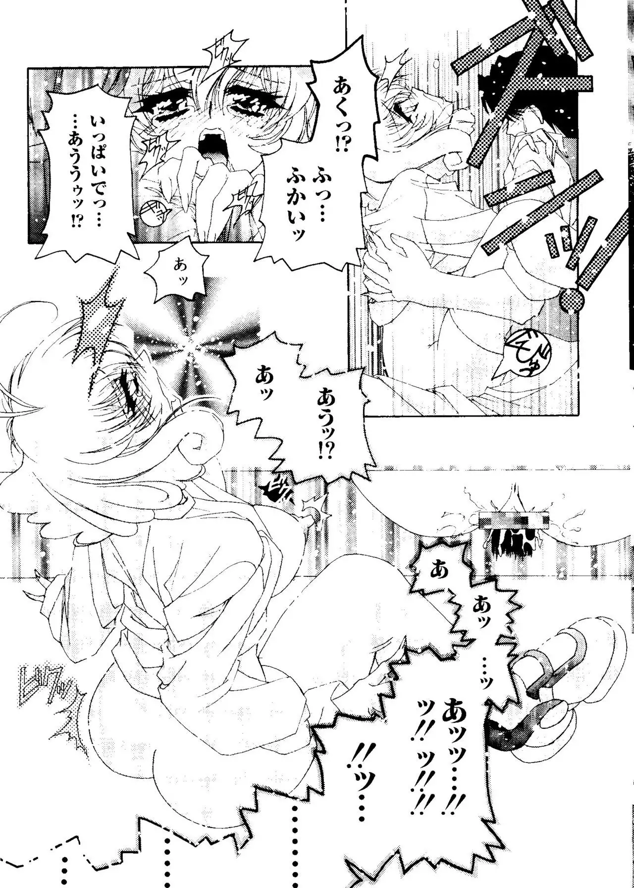 Love Chara Taizen No. 3