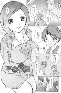 Manga Bangaichi 2010-03