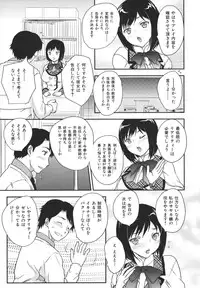 [Hiryuu Ran] Binyuu Shoujo to Ennyuu Mama