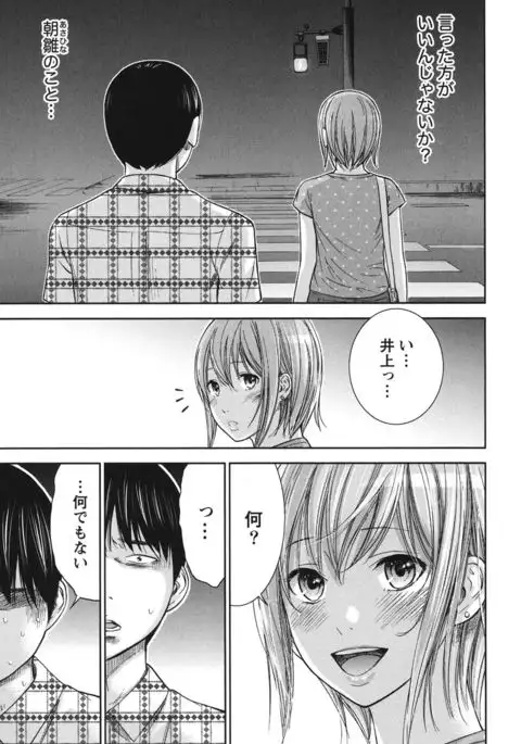 Ayamachi, Hajimemashite. 2