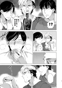 [Inumiso] Darkness Hound 3