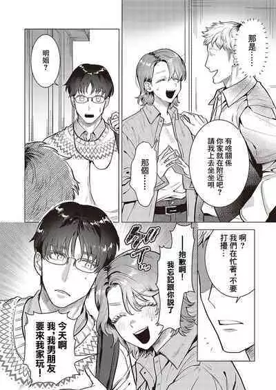 Kojirase Renai Shinan