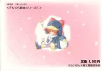 [Furaipan Daimaou - ふらいぱん大魔王] Ecoco no Heon - えここの絵本 (Ecoco) [Lolicon]