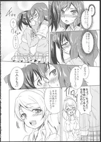 (C84) [Stratosphere (Urutsu)] Princess and Panther! (Love Live!)