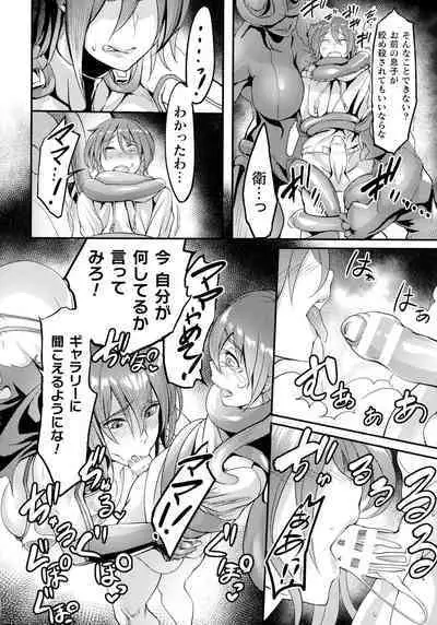 Sen Otome to Rabbit Hole