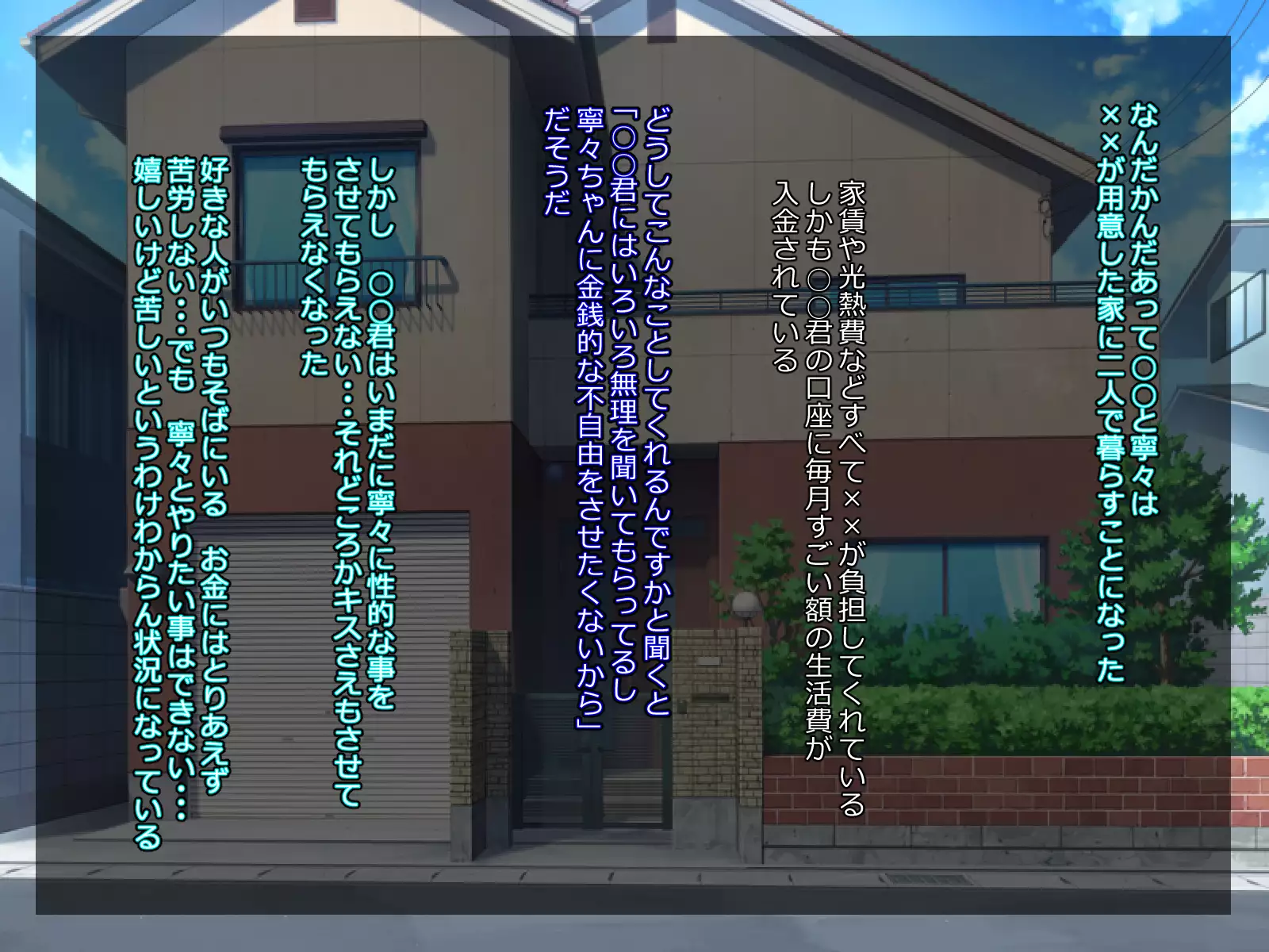 Kare to Kanojo ni Oji-san Plus