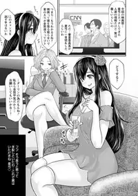 [Souryuu] Idol Cum! [Digital]