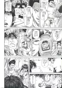 [Oobanburumai] Messiah Chinko