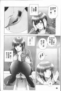 [Gun Ryuusei] Onna Kyoushi Chijoku no Lesson [Chinese]