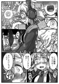 [185 Souko (581)] Hana wa Hibiite Ochiru (Senki Zesshou Symphogear) [Digital]